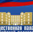 ОП РФ запустила интернет-опрос о бедности и социальном неравенстве - Uglich-Online.Ru