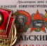 Нажмите для предварительного просмотра изображения - Uglich-Online.Ru
