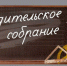Нажмите для предварительного просмотра изображения - Uglich-Online.Ru