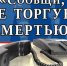 В Угличе стартовал 2-ой этап акции «Сообщи, где торгуют смертью» - Uglich-Online.Ru