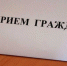 В следственном отделе Углича будет проводиться выездной прием граждан - Uglich-Online.Ru