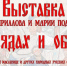 В Угличском музее откроется выставка  О нарядах и обрядах - Uglich-Online.Ru