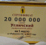 03.06.2018 - Угличская газета