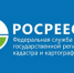 Кадастровая палата проведет общероссийский день консультаций - Uglich-Online.Ru