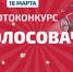 003.08.2018 - Угличская газета