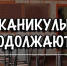 Нажмите для предварительного просмотра изображения - Uglich-Online.Ru