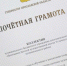Угличская  художка  получила грамоту губернатора - Uglich-Online.Ru