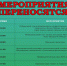 О переносе мероприятий МЦ  Солнечный - Uglich-Online.Ru