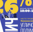 Программа «Угличский полумарафон «Волжский берег» (карта перекрытия улиц) - Uglich-Online.Ru