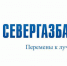Ко Дню медицинского работника Севергазбанк снижает ставки по кредитам - Uglich-Online.Ru