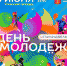 В Угличе состоится концерт группы Artik Asti и «Фестиваль фестивалей» - Uglich-Online.Ru