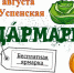 Нажмите для предварительного просмотра изображения - Uglich-Online.Ru