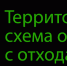 Началось общественное обсуждение проекта территориальной схемы обращения с отходами - Администрация г. Углич