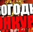 Нажмите для предварительного просмотра изображения - Uglich-Online.Ru
