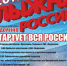 Массовая гонка «Лыжня России-2019» - Администрация г. Углич