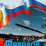 План мероприятий празднования Дня защитника Отечества - Uglich-Online.Ru