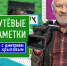 Съемочная группа 1-го канала побывала в Угличе на Масленичной неделе. - Uglich-Online.Ru