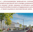 Обсуждены основные проектные решения по реконструкции улицы Спасской - Uglich-Online.Ru