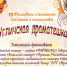 Программа проведения III театрального фестиваля «Угличская драматёшка» - Uglich-Online.Ru
