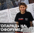 «Фотопарад в Угличе» на «Фотофоруме» в Москве - Uglich-Online.Ru