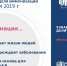 О европейской неделе иммунизации 2019 года - Угличская ЦРБ