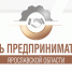 30 мая в Ярославской области пройдет День предпринимателя - Uglich-Online.Ru
