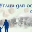 Выпущена брошюра «Углич для особых семей» - Uglich-Online.Ru