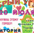 Приходите на «Территорию возможностей – Добрый Углич» - Uglich-Online.Ru