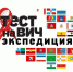 В конце августа жители региона могут пройти тестирование на ВИЧ в мобильных лабораториях - Uglich-Online.Ru
