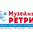 25 частных музеев примут участие в фестивале «Музейный ретрит» - Uglich-Online.Ru