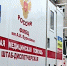 В Угличском районе будет работать отряд Федерального медико-биологического агентства - Uglich-Online.Ru