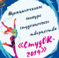 МЦ  Солнечный  запускает конкурс студенческого творчества  СтудОК-2019   - Uglich-Online.Ru