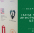 Углич примет участие во II Всероссийском съезде туристских информационных центров. - Uglich-Online.Ru