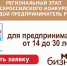 Начался прием заявок на участие в конкурсе «Молодой предприниматель России – 2019» - Uglich-Online.Ru