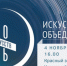 Углич присоединится к акции «Ночь искусств» - Туристский информационный центр г. Углич
