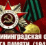 Электронная Книга памяти Калининградской области - Администрация г. Углич