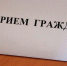Информация о временном изменении режима работы Управления социальной политики и труда - Администрация г. Углич