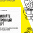 Путешествуем не выходя из дома! - Туристский информационный центр г. Углич