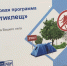Cтартовала продажа страховых полисов «Антиклещ» - Администрация Угличского района