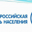 Ярославская область готовится к Всероссийской переписи населения - Администрация г. Углич