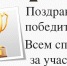 Список победителей XXVI Муниципального конкурса «Радуга» в номинации «Художественное чтение» - Администрация Угличского района