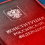 Готовимся к общероссийскому голосованию - Администрация г. Углич