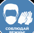 О соблюдении "масочного режима" в общественных местах и общественном транспорте - Администрация г. Углич