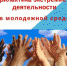 Памятка родителям по профилактике экстремизма - Администрация Угличского района