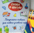 «Снова в школу» - акция для школьников и их родителей во всех почтовых отделениях Ярославской области продлится до 30 сентября - Администрация г. Углич