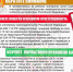 Памятка о безопасной покупке лекарств и иных препаратов в зарубежных интернет-магазинах - Администрация Угличского района