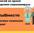 В Угличе возобновляется работа муниципального штаба Всероссийской акции взаимопомощи #МЫВМЕСТЕ - Администрация Угличского района