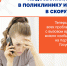 Горячая линия COVID-19 - Администрация г. Углич