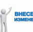 Изменение размеров отдельных денежных выплат - Администрация Угличского района