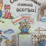Начинается прием заявок на конкурс детских рисунков  «Охрана труда глазами детей» - Администрация Угличского района